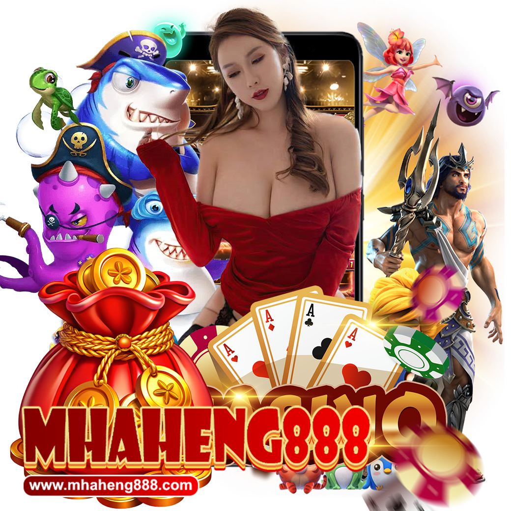 mhaheng888 เครดิตฟรี