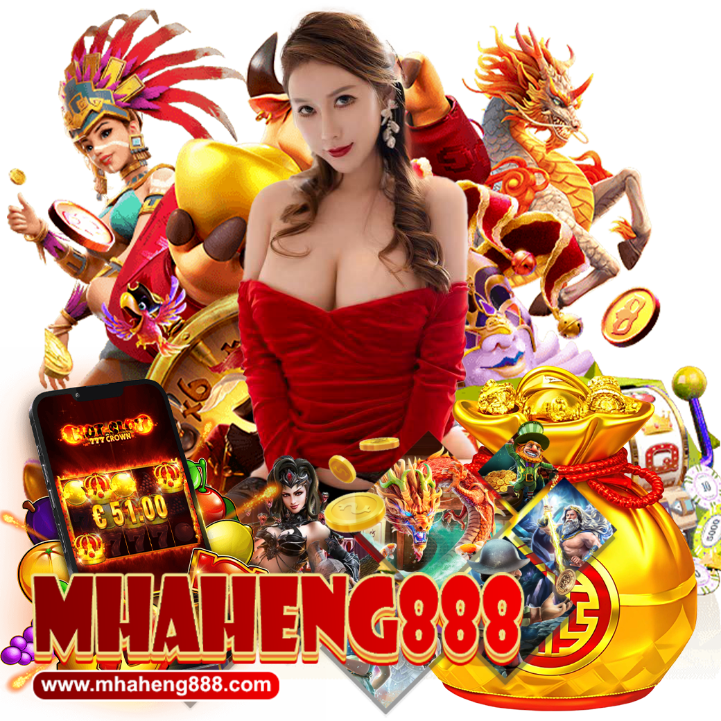 mhaheng888 ทางเข้า